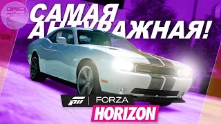 Forza Horizon 1 на Xbox One X - САМАЯ АНТУРАЖНАЯ!