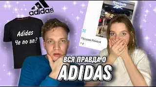 ВСЯ ПРАВДА О ADIDAS ||| Работа в Адидасе | Самое трудное собеседование? | Сколько платят?