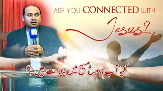 Live Sermons | Are you Connected with Jesus? | Rev. Dr. Khalid M Naz | Sunday Service