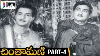 Chintamani Telugu Full Movie HD | NTR | Bhanumathi | Jamuna | S V Ranga Rao | Part 4 | Divya Media