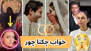 Shah Rukh Disappoints Pakistani actress Amar khan | Wania Zuhab Nikah | Zara Noor Dance Dure Fishan