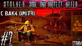 S.T.A.L.K.E.R. Save and Protect: Killer - 2 часть (Стрим с Димасом! )