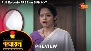 Kanyadan - Preview | 6 June 2022 | Full Ep FREE on SUN NXT | Marathi Serial | Sun Marathi