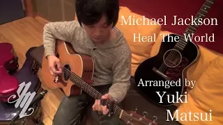 Michael Jackson - Heal The World (Fingerstyle Guitar) / Yuki Matsui