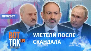 Путин и Лукашенко в ярости / ПроСвет