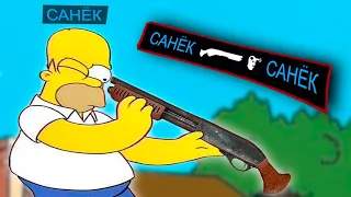 СОЧНЫЕ ИГРОВЫЕ МЕМЫ | WDF 250