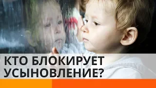 Как усыновить ребенка в Украине: требования ужесточили