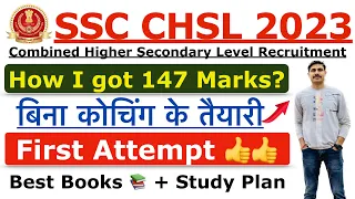 How to Crack SSC CHSL 2023 | SSC CHSL ki Taiyari Kaise Kare 2023 | How I got 147 Marks in SSC CHSL?