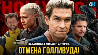 Отмена всех фильмов и сериалов.