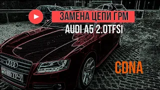 Audi A5 2.0 TFSI CDNA замена цепи грм