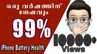 ഇനി ബാറ്ററി ഹെൽത്ത് കുറയാതെ നോക്കാം | How to save iPhone battery health | iPhone Tips | Malayalam