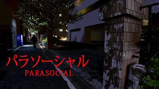 Parasocial | パラソーシャル│Horror Game  (2 Endings) 공포의 스토커 - Full Gameplay Walkthrough (No Commentary)