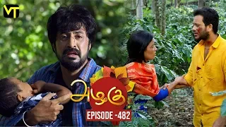Azhagu - Tamil Serial | அழகு | Episode 482 | Sun TV Serials | 20 June 2019 | Revathy | VisionTime