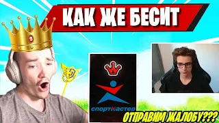 MIRWANA И FEZER  ИГРАЮТ ТУРНИР ОТ СПОРТМАСТЕР В FORTNITE! ФОРТНАЙТ