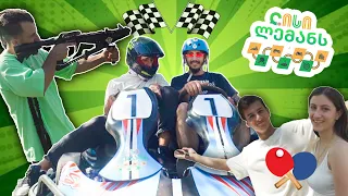 ვინ მოიგო სპორტულ ჩელენჯებში? 🏓🏹🏎 🏑|GD Squad Vlog 101