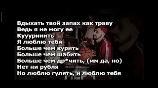 Текст песни Курить (Jakone, A.V.G, Итачи)