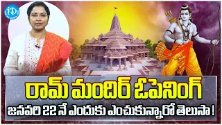 Ayodhya Ram Mandir Opening | Ram Mandir Ayodhya New Update | iDream News