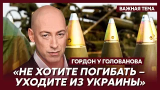 Гордон об истерике русских из-за передачи США кассетных боеприпасов Украине