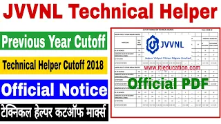 Technical Helper Previous Year Cut Off Marks | JVVNL Technical Helper Previous Year Cutoff Marks |