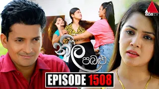 Neela Pabalu (නීල පබළු) | Episode 1508 | 17th April 2024 | Sirasa TV