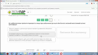 47 розділ  Додаткові питання щодо категорій В1, В Безпека