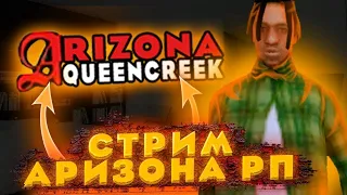 Arizona RP || Прокачка автомобиля || Розыгрыш общей суммой 100кк ||