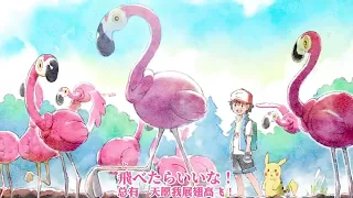 Pokemon Horizons japanese opening Ash version