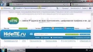 Как настроить VPN от HideME.ru в Windows 7