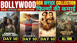 Planet of the Apes | Srikanth | Manjummel Boys | Aranmanai 4 Box office Collection Day 10 | #movie