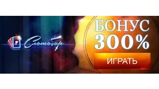 💰Слотобар мобильная версия казино Slotobar играть на деньги