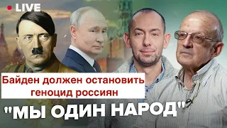 🔥ЦИМБАЛЮК & ПИОНТКОВСКИЙ | Они это повторили: Путин скопировал Гитлера / В США все поняли?