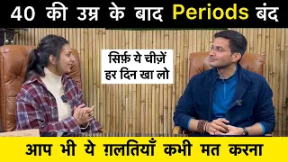 Menopause Ft.@upasanakiduniya | Periods band hone ke baad kya karen | Himanshu Bhatt