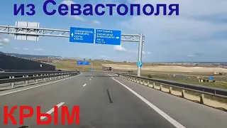 Крым. Со стороны Севастополя, блок пост