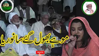 Mohe Bhool Gaye Sanwariya || Shaista Zafar