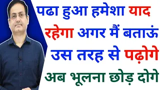 भूलना छोड़ दोगे आज से 🎯 Vikash divyakirti sir Drishti ias Upsc guidance Vikash divyakirti sir Dristi