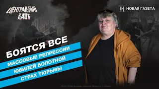 «Люди хотят другой жизни». Алла Фролова о страхе и огласке протестов. ОВД-инфо. «Центральный вайб»