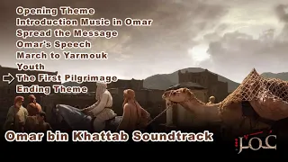 omar series soundtrack, موسيقى مسلسل عمر, hz ömer dizi müziği, omar series theme song