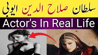 Sultan Salahuddin Ayyubi Drama Urdu Actor's In Real Life | #sultansalahuddinayyubi #trending #viral