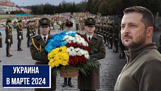 Таро-прогноз по Украине на март 2024 года