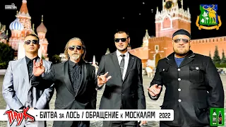ПАУК - Выборы 2022 – Речь на Красной Площади