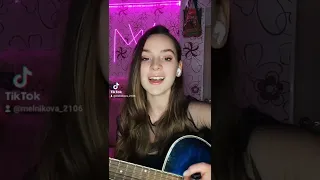 Асия - спасибо (COVER)