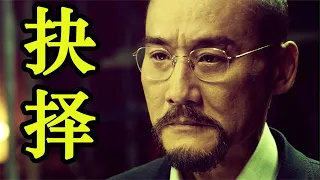 请听清楚我的问题，我要的是建议，不是意见！深度解读《寒战2》