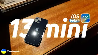 iOS 16 beta 4 на iPhone 13 mini! Що нового?