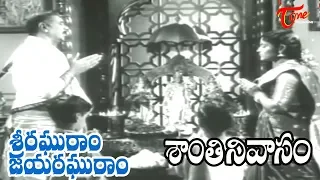 Santhi Nivasam Movie Songs || Sri Raghuram || ANR || Rajasulochana - Old Telugu Songs