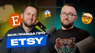 Олексій Пономаренко про товарний бізнес на Etsy