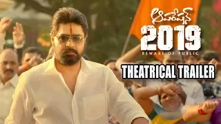 operation 2019 Theatrical Trailer | Srikanth's Operation 2019 Movie Trailer