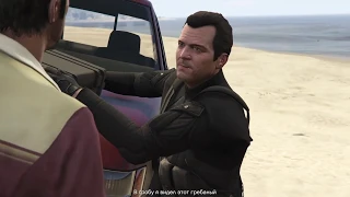 Тревор и Майкл ограбили поезд. GTA5 прохождение . Украли статуэтку.