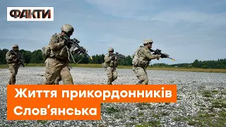 💪🏻 Для мене кожне місто має значення — життя прикордонників Слов'янська: про укріплення та обстріли