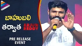 Kamal Kamaraju Speech | Arjun Reddy Pre Release Event | Vijay Deverakonda | Shalini | #ArjunReddy