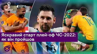 Рекордний гол Мессі, драма Аргентини і перша чвертьфінальна пара – старт плей-оф ЧС-2022 з футболу
